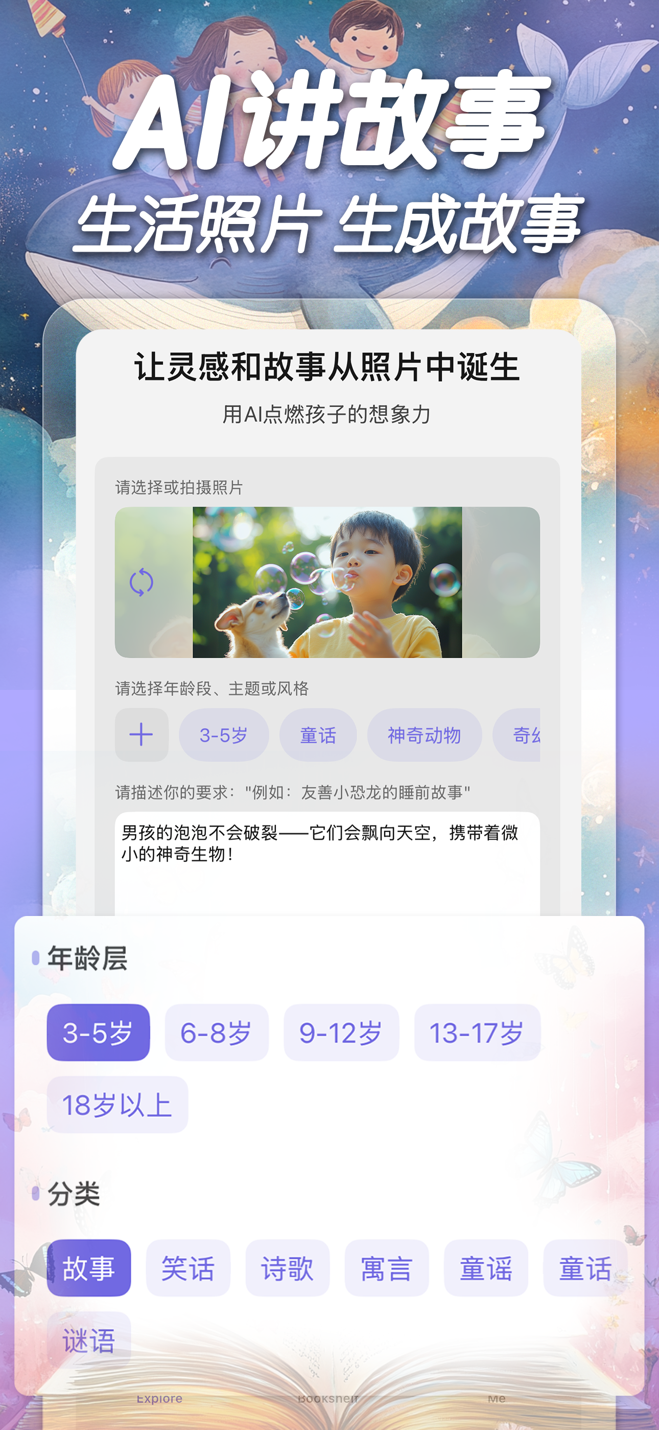 AI Story Creation
